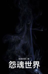 怨魂在线观看,在线惊悚之旅,揭秘幽冥之谜 第2张 怨魂在线观看,在线惊悚之旅,揭秘幽冥之谜 第2张