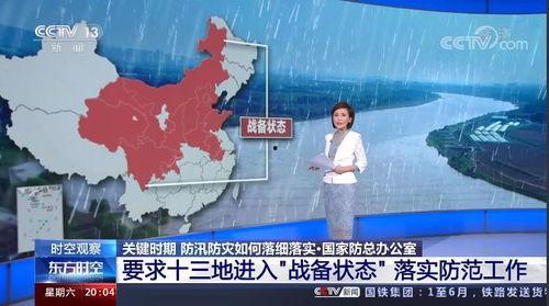 国内新闻头条爆料暴雨,紧急应对暴雨灾害，守护人民生命财产安全