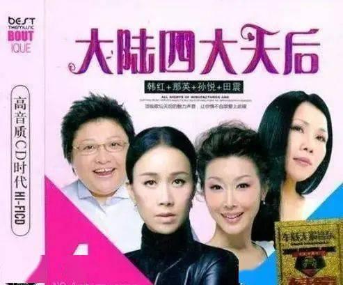 孙悦那英最新爆料,揭秘娱乐圈不为人知的幕后故事  第3张